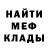 ГАШИШ Ice-O-Lator Trowa Barden