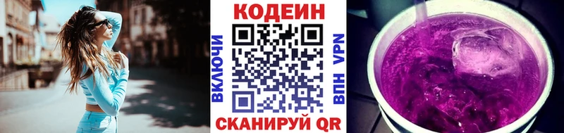 Кодеин напиток Lean (лин)  Чадан 