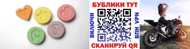 Экстази 280 MDMA  KRAKEN ONION  Чадан 