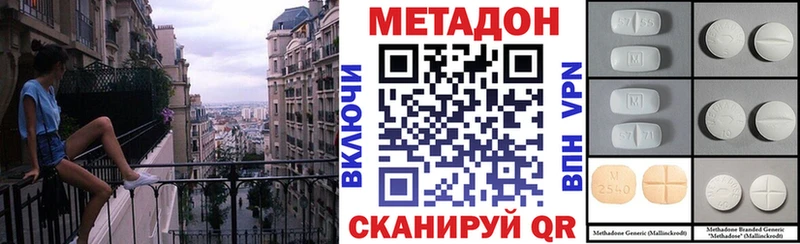 закладки  дарк нет клад  МЕТАДОН methadone  Чадан 